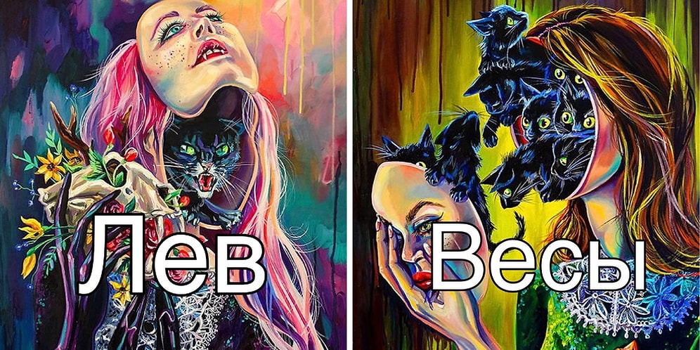 Другими глазами: 12 зодиакальных знаков в образе мистических ведьм с кошками (куда ж без них)