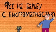 Лишь истинные знатоки русского языка правильно ответят на все вопросы этого теста