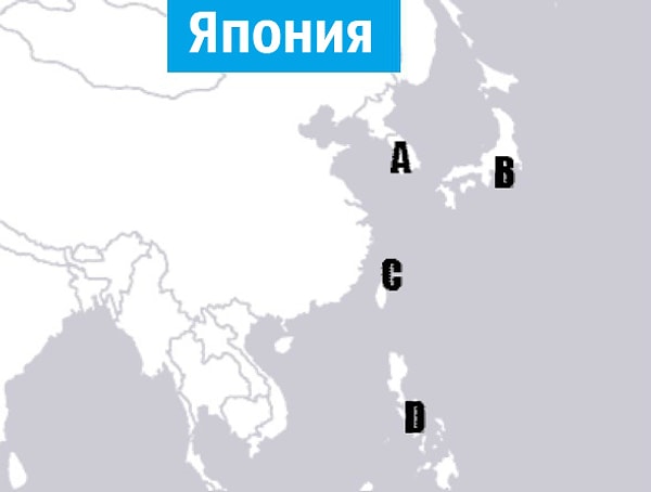 6. Найдите Японию.