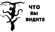 Тест: То, что вы увидели первым, расскажет, какое полушарие мозга у вас доминирует