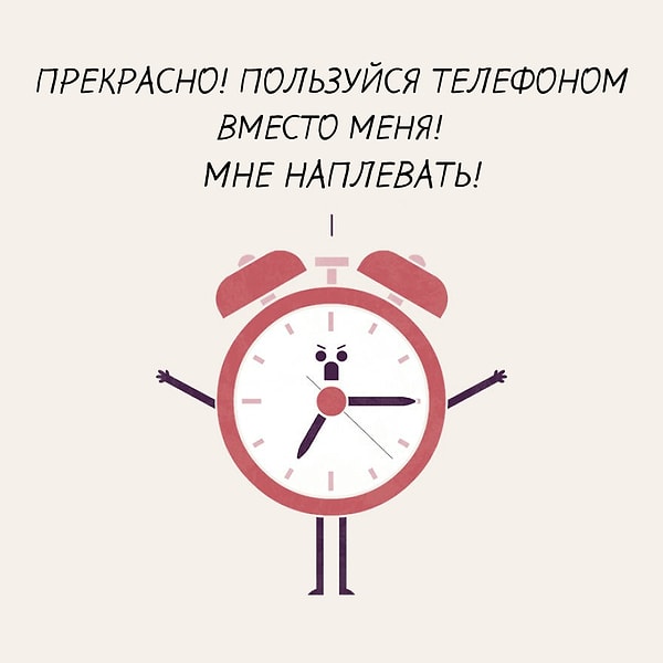 7. Будильник