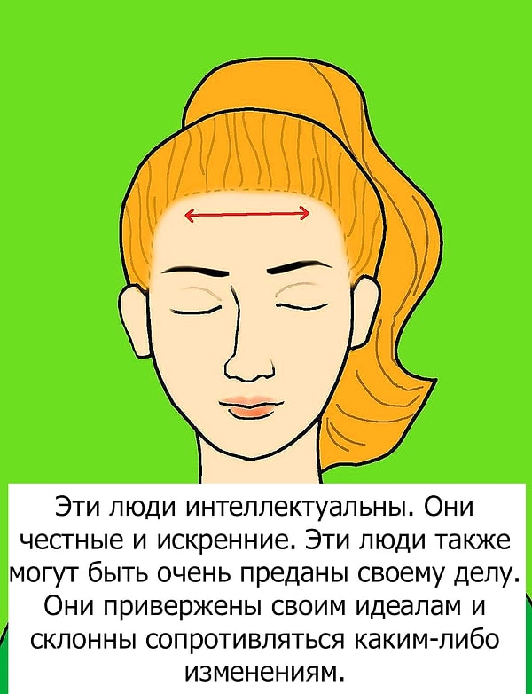 У вас прямая форма лба: