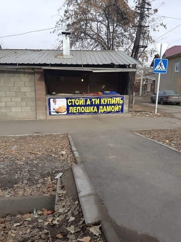 2. Суровые бишкекские рекламщики