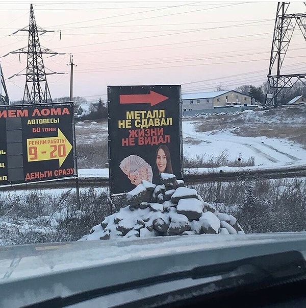 6. Заманчивый призыв