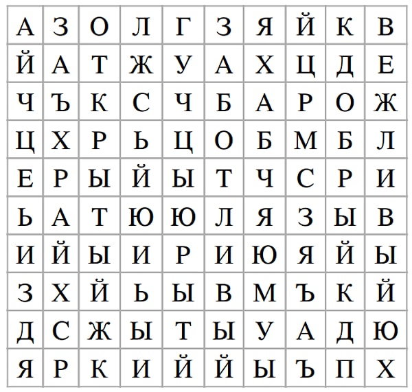 6. Какое из этих слов привлекло вас?