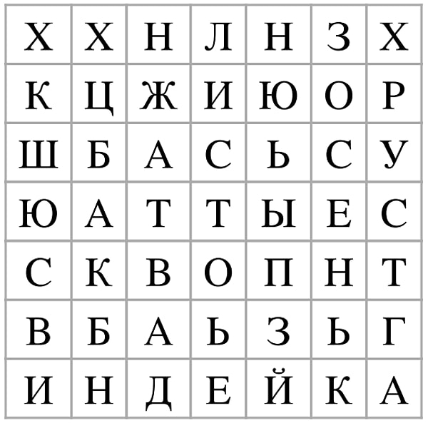 9. Какое осеннее слово вы заметили первым?