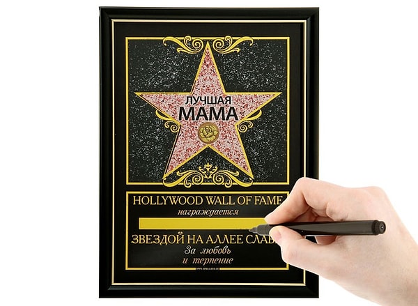 18. Звезда на Алее славы