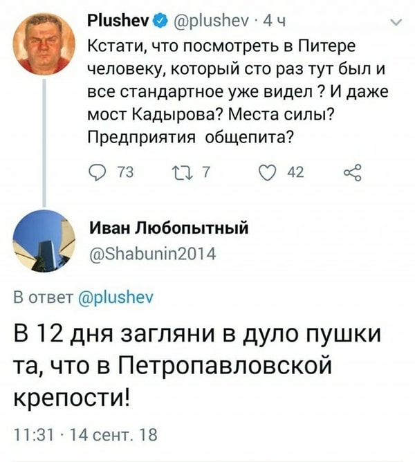 18. Плохой совет