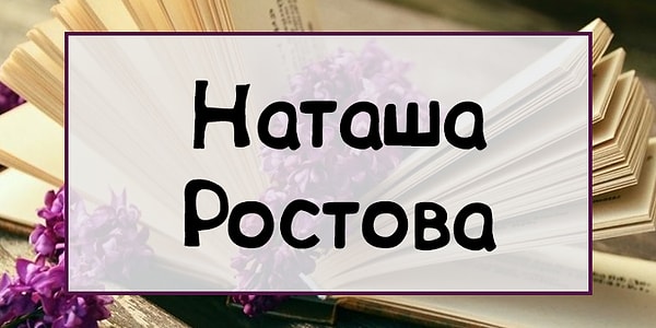 4. А это персонаж из...