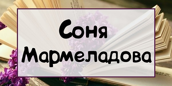 7. А эта девушка из книги...