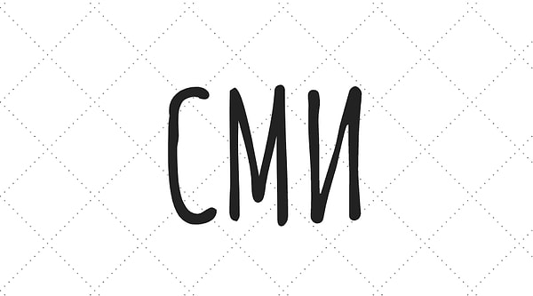 4. Многие из нас слышат и видят это слово каждый день: