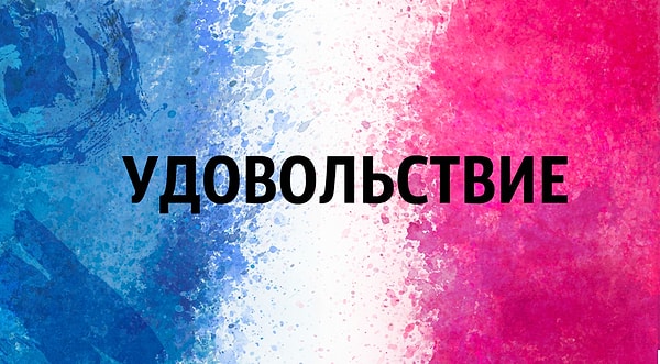 6. Ваш выбор?