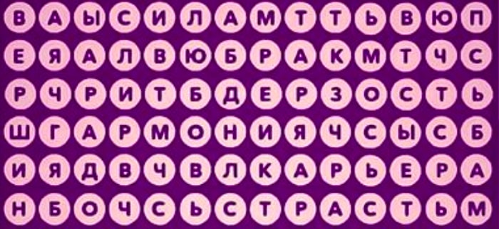 Тест: То слово, которое первым бросилось вам в глаза, предскажет, какие изменения произойдут с вами в этом месяце