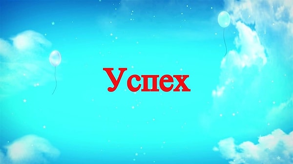 1. Какое слово больше всего подходит для описания этого чувства?