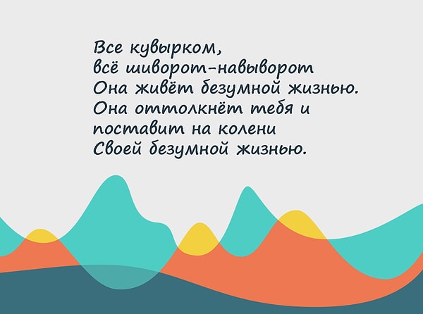 9. Ну а эта песня у вас на слуху?