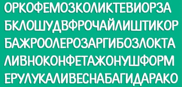 Выберите слово, которое вы увидели первым делом: