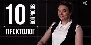 Проктолог отвечает откровенно на 10 глупых вопросов о самом интимном месте