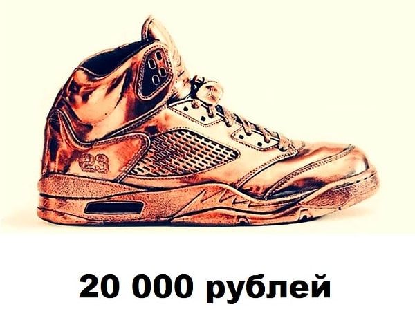 7. Вы бы купили такие кроссовки, несмотря на то, что они вам не нужны?
