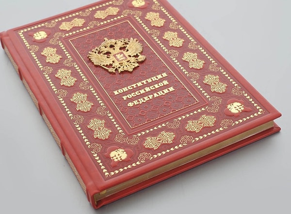 9. В каком году была принята Конституция Российской Федерации?