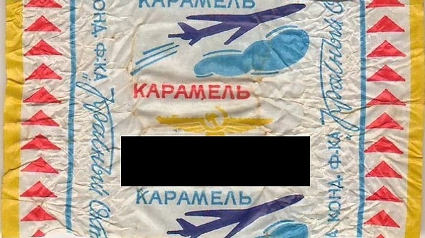 2. Как назывались карамельки, которые в советские времена раздавали во время полета на самолете?