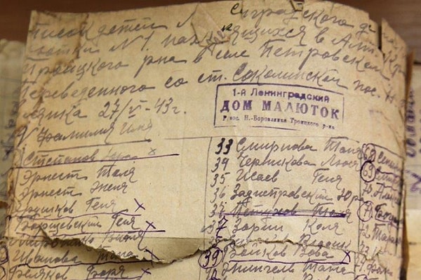 12. 300 рассекреченных документов