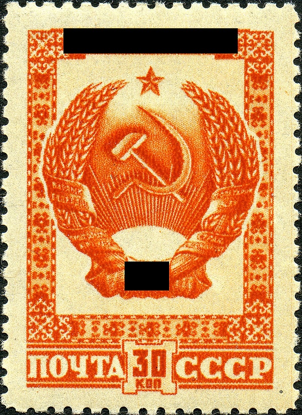 5. Какая союзная республика выпускала эту марку?