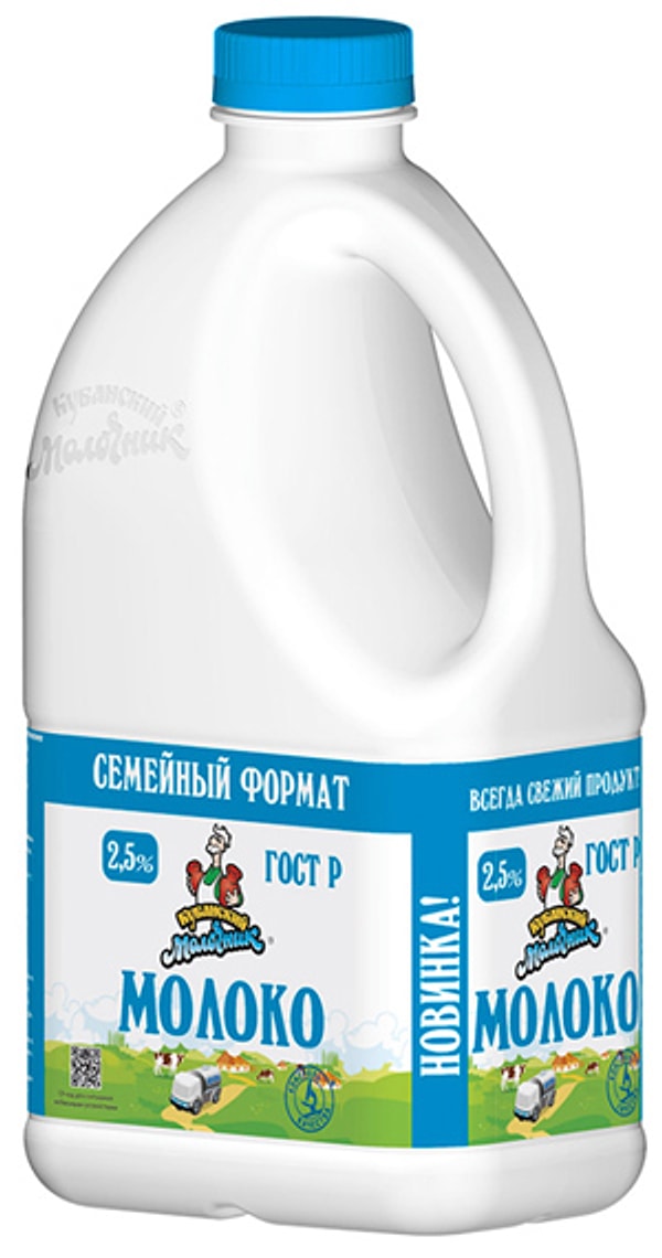 7. А бутылка из под молока?