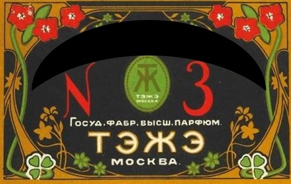 6. Как думаете, что это?