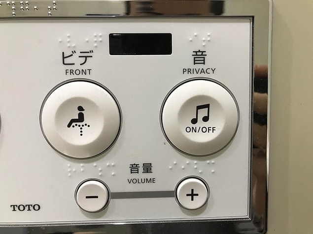 6. This privacy button covers the sound in the toilet with ambient noises in Japan.