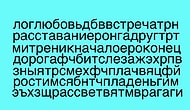 Тест: Слово, которое вы увидите первым, предскажет, что ждет вас этой весной