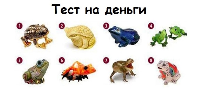 Тест: Выберите лягушку и узнайте, как достичь материального благосостояния