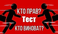 Тест: Что ваши суждения говорят о вас, как о личности?