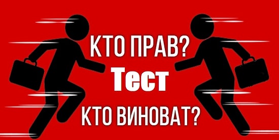 Тест: Что ваши суждения говорят о вас, как о личности?