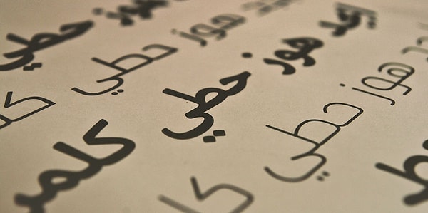 7. Как принято писать в арабском языке?