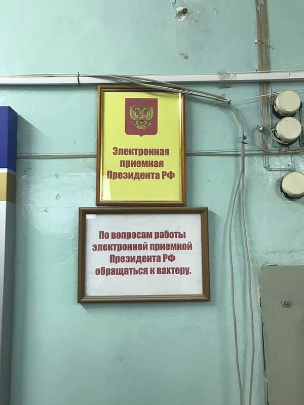 16. Российские инновации