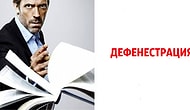 Тест: Только те, у кого в школе по русскому было "отлично", смогут угадать значения редко употребляемых слов