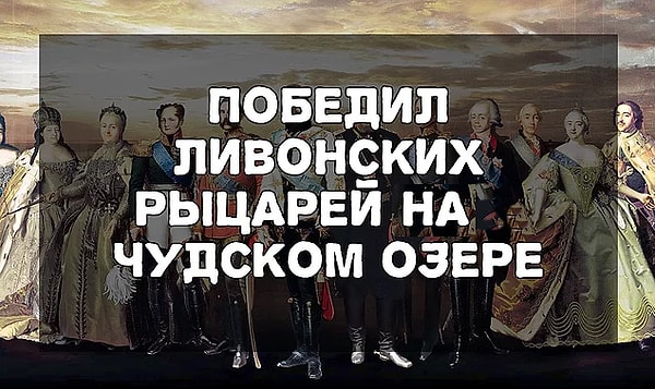 3. Какой правитель это сделал?