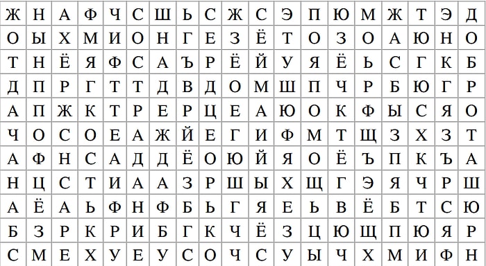 Тест: Первое слово, которое бросится вам в глаза, раскроет потаенные аспекты вашей личности