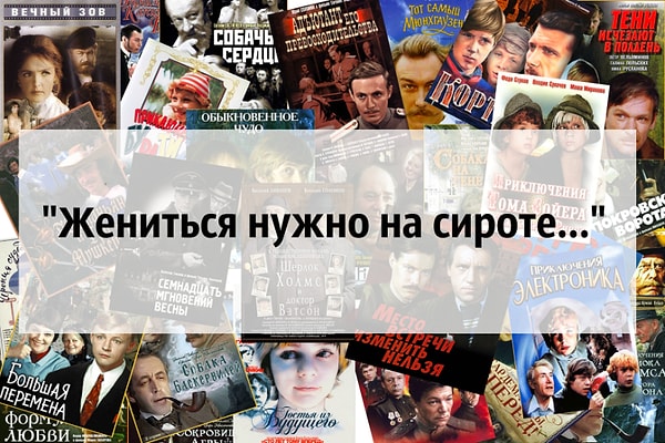 1. Начинаем! Из какого фильма фраза?