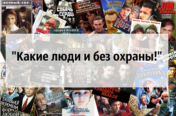 10. Что скажете?