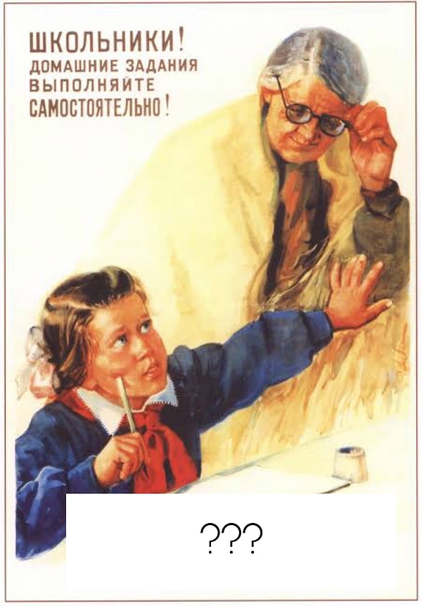 9. Что говорит эта советская ученица?