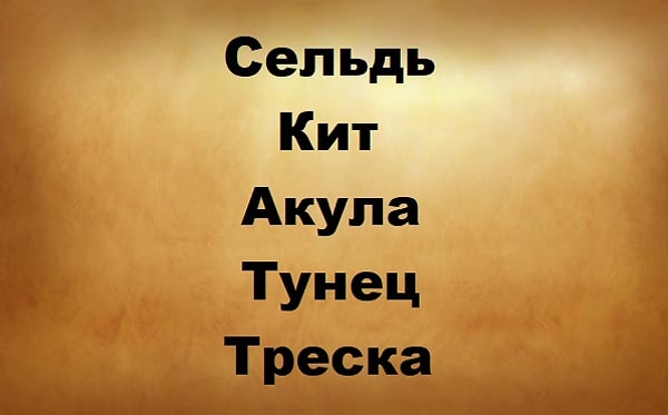 7. Какое слово здесь лишнее?