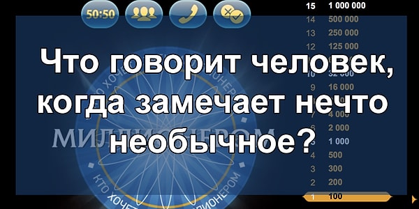 2. Вопрос на 200 рублей: