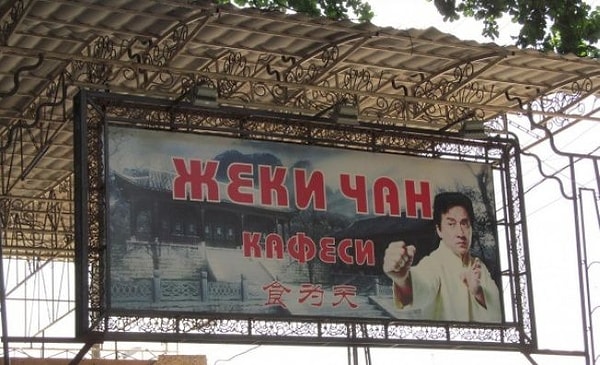 3. Восточная кухня?