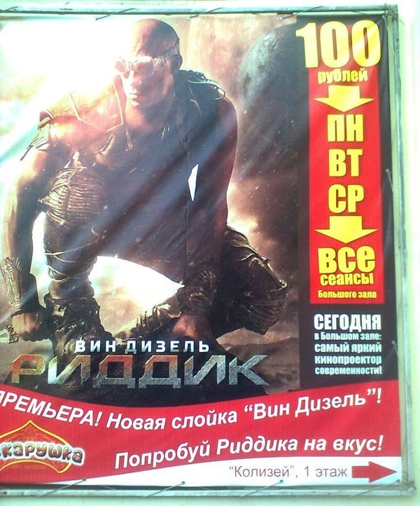 7. Заманчивое предложение 😅