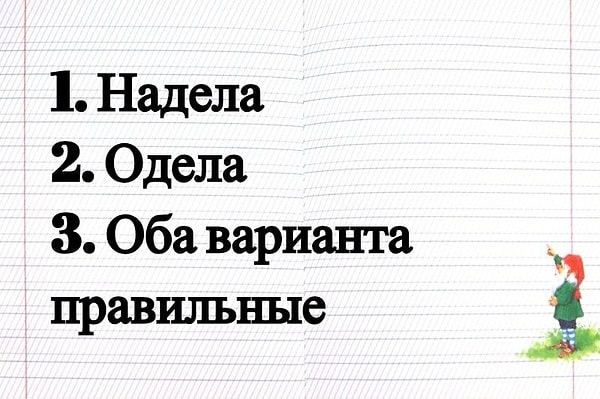 10. Вставьте пропущенный глагол: "Я ... красивое платье".