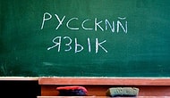 Считаете себя знатоком русского языка? Докажите это, правильно написав слова, в которых чаще всего допускаются ошибки