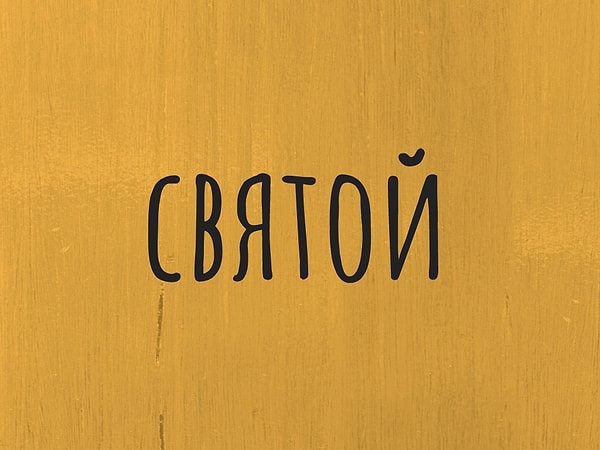 2. Какой синоним подходит лучше?