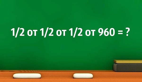 11. Решите пример: