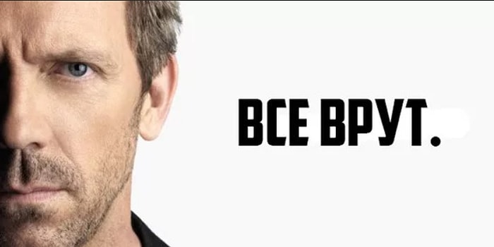 Расскажите, как часто вы лжете, а мы попробуем отгадать месяц вашего рождения